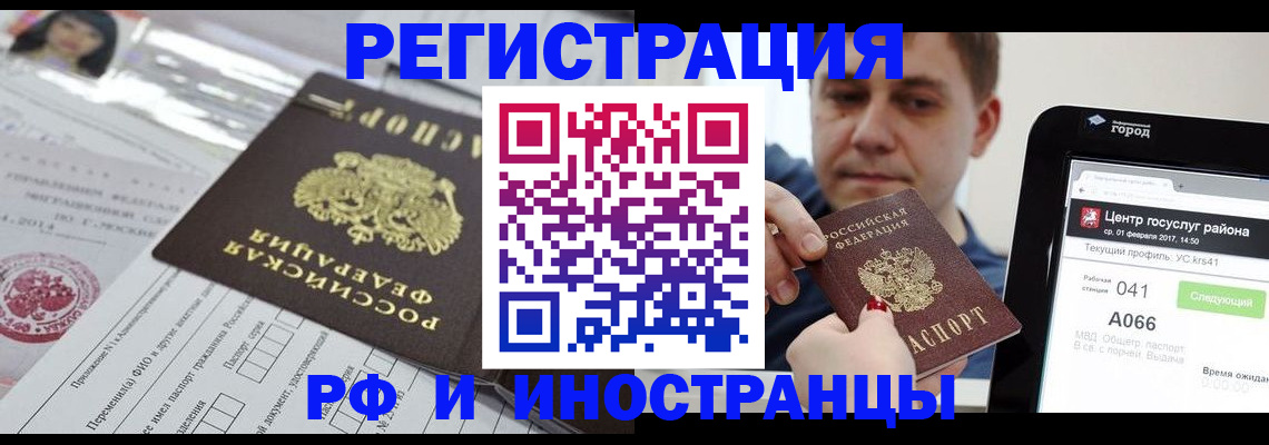 регистрация в Омской области