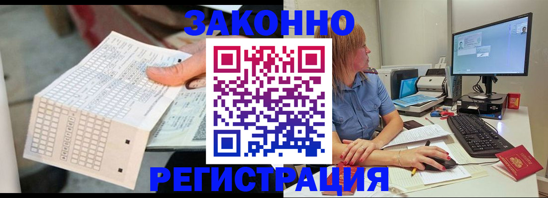 купить прописку в Омской области
