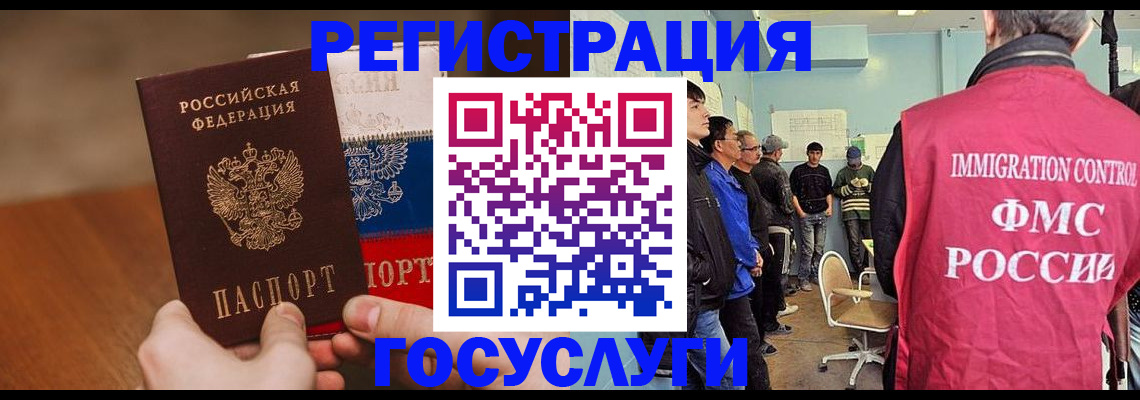 регистрация для дет. сада в Омской области